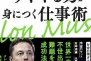 【イーロン・マスク】Appleと一触即発？「Twitterがアップストアから排除されたらスマホを作る」と発言