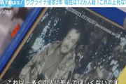 【難問】ウクライナ国民「戦争はウンザリだが、もし『降参。負けました』となると我々はどうなるの？」