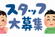 【警戒】35歳の無職がバイトに応募してきたが、もしかしてコイツ