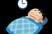 不 眠 症 の 恐 ろ し さ 教 え て や る よ