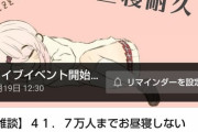 椎名唯華さん、真昼間から耐久配信『悲しい結果で終わり、ですね』【にじさんじ】