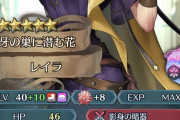 【FEH】エクラ「環境キャラ全部完凸してたフレがいつの間にか辞めてたけど心にくるものがあるな」