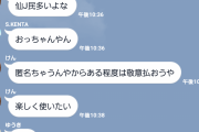 【悲報】ワイ、なんJで厨房のクソガキに煽られて顔を真っ赤にしてブチギレ