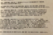 【悲報】日本テレビさん番組出演者の素人を詐欺にかけようとして逆にSNSで晒され大炎上