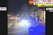 【独自】“あおり運転”に「妻が泣いてパニック」幅寄せとパッシングを繰り返す車…恐怖の瞬間