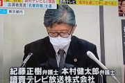 統一教会､紀藤正樹弁護士･本村健太郎弁護士･八代英輝弁護士などを提訴