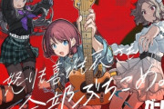 最近の「アニメの消費サイクル」いくらなんでも早すぎないか？フリーレン、ガルクラ、怪獣8号、しかのこ…もはや誰も語ってない