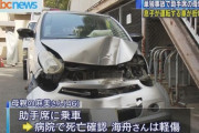 【悲報】陰がイキって運転した結果・・・