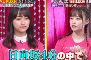【日向坂46】橋本環奈さんからまさかの紹介w 影山優佳、あの曲を熱唱！【オトラクション】