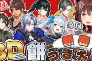【にじさんじ】本日16時から、🎍紅白対抗‼元旦から３Dで本気の餅つき大会🎍
