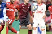 日本代表OBが選ぶJ1「前半戦ベストイレブン」　香川＆大迫のベテラン組、「間違いなく入る」と高評価のDFは？