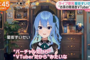 【画像】ホロライブVtuberさん、めざましテレビ出演で完全に世間に受け入れられるwww
