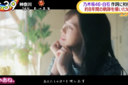 【乃木坂46】これは泣ける・・・白石麻衣ソロ『じゃあね。』MVがついに解禁！！！直筆の歌詞と撮影オフショットも公開！！！