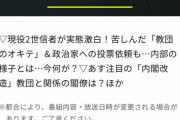 【悲報】今日のミヤネ屋、ガチで地獄ｗｗｗｗｗｗｗｗ