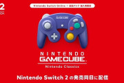 【速報】『ニンテンドースイッチオンライン』スイッチ2専用でゲームキューブ対応！ 本体発売と同時に配信予定！オンラインも対応！