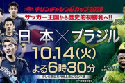 【朗報】日本との試合後「アンチェロッティがめっちゃ怒っていたらしく…」南野拓実、ブラジル撃破後のモナコ同僚との後日談明かすｗｗｗｗｗｗ