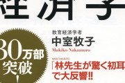 【画像】リアルガチでこんなあからさまな「学歴フィルター」をかける企業があるのか・・・推薦、AO、編入生だと問答無用でお見送りに