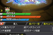 【モンスト】※尖りすぎィィ！？※新限定「ピリカ」のとんでも性能にユーザー唖然ｷﾀ━━━━(ﾟ∀ﾟ)━━━━!!