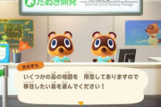 【あつ森】最初は誰もが必ず勘違いする？！たぬきちとまめつぶの関係…【どうぶつの森 まとめ】