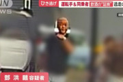 【埼玉】小学生ひき逃げ事件、中国籍の男「子どもの方から車にぶつかってきた」