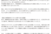 ねずみ講疑惑の配信者「はんじょう」、無駄に長い沈黙を破りついに声明を出す（※画像あり）