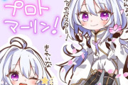 【FGO】じゃこさんのちびプロトマーリンイラスト！！　小さくなっても可愛いね！
