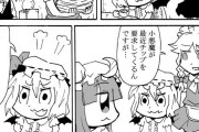 【東方】使い魔だという設定はないらしいな