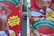 タイのレストラン、とんでもない看板で世界の倫理観を揺さぶる
