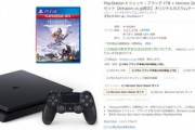 Amazon初売りでPS4買うんやが2300円の三年延長保証っている？