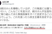 へずまりゅう「前川さん　貴方は奈良県、奈良市の方々に失礼です。自分はただ奈良の為に頑張ります」
