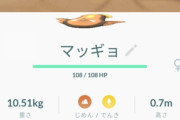 【ポケモンGO】マッギョブームが到来？マッギョの使い心地は？