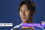 Q『サッカー以外に、あなたの国で有名なものを挙げて』鎌田「人の良さ……ですかね……」