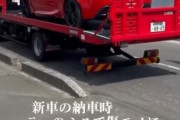 【動画】ディーラーさん、納車時にミスって新車をキズものにしてしまう