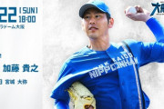 加藤貴之 9月22日のオリックス戦 予告先発！ 18:00～