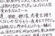乃木坂46・岩本が活動自粛　1期生・生駒の“手紙”に再注目「恋愛を捨てたくないのなら…」