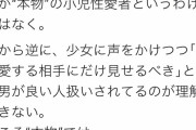 【悲報】女さん、「ちんち」が見えて無事発狂