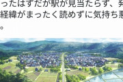 歴史オタク「アニメ鬼滅の町並みが全然リアルじゃない！」