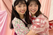 【乃木坂46】冨里奈央と五百城茉央の“なおまお”が可愛い！！！