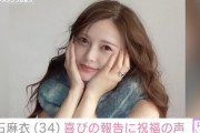 白石麻衣（34）、バースデーケーキを前に微笑む最新ショットに祝福の声「お誕生日おめでとう」