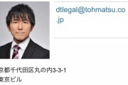 【画像】JKを誘拐したエリート弁護士さん、顔面を晒されてしまうｗｗｗｗｗｗｗ