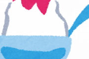 【悲報】ビシエド、かき氷みたいになってしまう