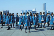 欅坂46『サイレントマジョリティー』日本レコード協会 プラチナ認定(1億回再生以上)を獲得