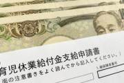 育休給付、25年度に資金不足も　厚労省が財源議論へ
