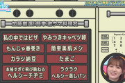 【日向坂46】先週のひなあいで『たまご』と書いたメンバーが判明w