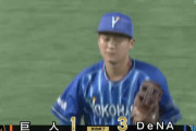 【試合結果】[2020/6/11] DeNAベイスターズvs読売ジャイアンツ 練習試合は3-1で勝利！