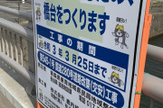 【画像】現場猫、定着しすぎて工事現場のマスコットキャラクターになってしまうｗｗｗｗｗｗＷＷＷＷＷＷｗｗｗｗｗ