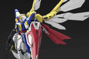 RGウイングガンダムに大胆なギミック追加！これは賛否あるかも