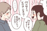 初デートの失敗談