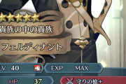 【FEH】我が名は