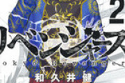 【東京リベンジャーズ】黒幕の存在とタイムトラベラーがもう一人いることが確定